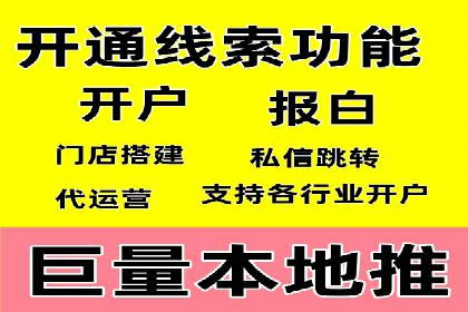 快速提升效果的信息流广告开户策略案例